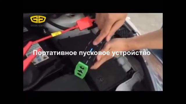 Пусковое устройство для автомобиля с алиэкспресс