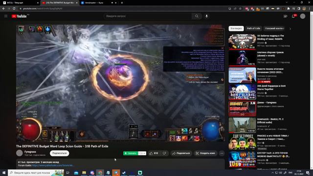 ТОП 10 ЛУЧШИХ СТАРТЕРОВ POE 3.20 The Forbidden Sanctum