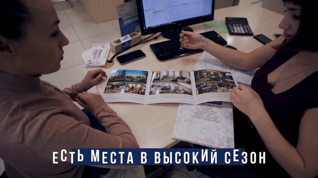 Федеральный туроператор КУРОРТЫ РОССИИ