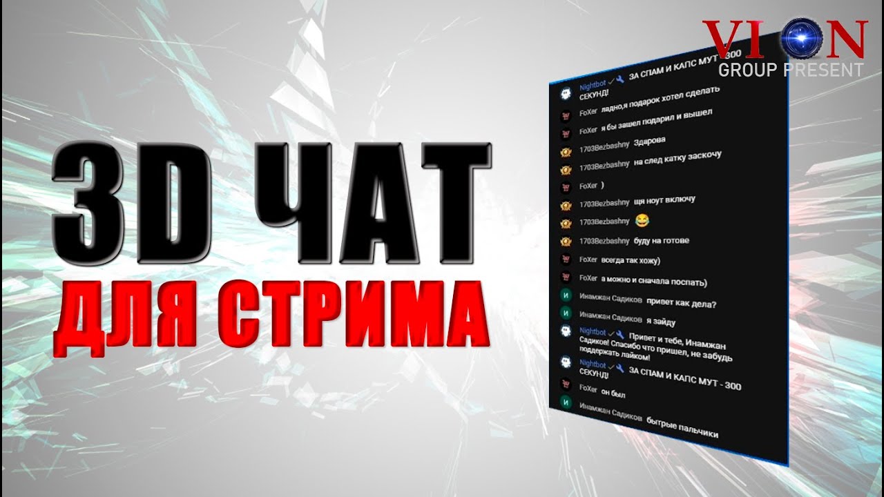 Kapchat для obs