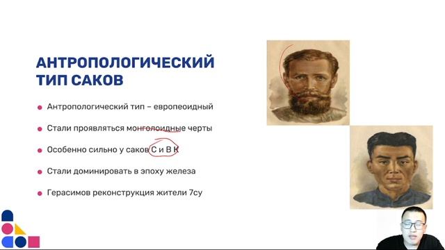 Пробный урок по Истории Казахстана (Саки) смотреть онлайн