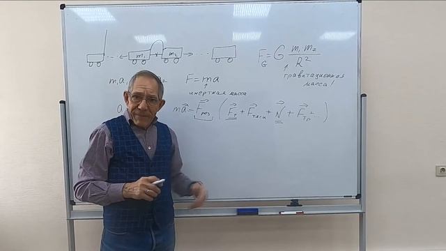 урок 7. Масса и законы Ньютона смотреть онлайн