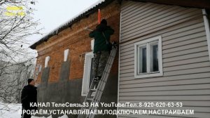 УСТАНОВИЛИ СПУТНИКОВОЕ ОБОРУДОВАНИЕ ОТ ОПЕРАТОРА МТС ТВ