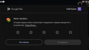 Melon Sanbox.Играю