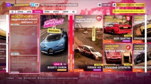 Где найти стенды Horizon Европа? Forza Horizon 5