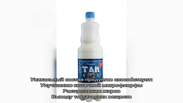 Тан и айран: в чем разница между напитками? Что лучше, полезнее из напитков: тан или айран? Как пр.