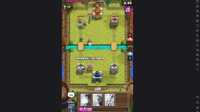 клеш рояль с музоном смотреть онлайн