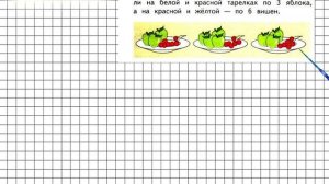 Страница 99 Задание 4 – Математика 1 класс (Моро) Часть 1