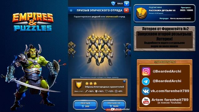 ЭПИЧЕСКОЕ ВИДЕО С ПРИЗЫВАМИ АТЛАНТИДЫ, ТРЕМЯ СУНДУКАМИ И 20ми ЛАГЕРЯМИ!!!Empires & Puzzles смотреть онлайн