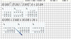 Страница 80 Задание 361 – Математика 4 класс (Моро) Часть 1