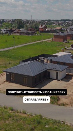 ПРОЕКТ ОДНОЭТАЖНОГО ДОМА С БАННЫМ КОМПЛЕКСОМ #стройка