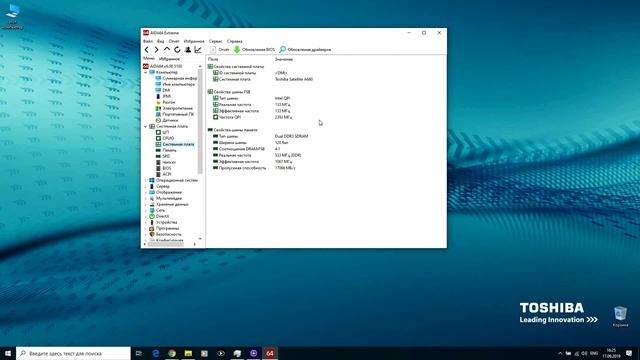 Модернизация ноутбука Toshiba Satellite A660-1EN. S01E06. Замена материнской платы и i7-840qm!)