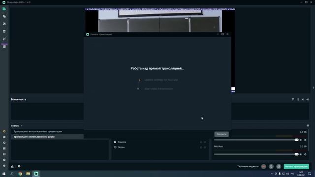 Инструкция по запуску онлайн трансляции лекции с использованием доски