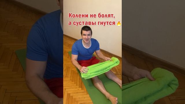 ? Чтобы Колени не болели, а Суставы Гнулись ? 2 простых лфк упражнения