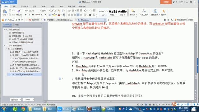 HashMap和HashTable的区别【java技术面试视频#11】 смотреть онлайн