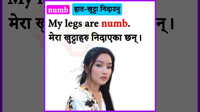 Nepali to English speaking class in Nepal NEW VIDEO V11