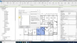 Подсчет площади в Revit. v2