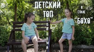 Детский топ спицами. Вяжем детям.