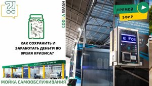КАК СОХРАНИТЬ И ЗАРАБОТАТЬ ДЕНЬГИ ВО ВРЕМЯ КРИЗИСА?