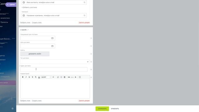 CRM Сантехника для Битрикс24: обзор, как работать