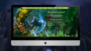 EPICWOW.com Инструкция По Установке Клиента!