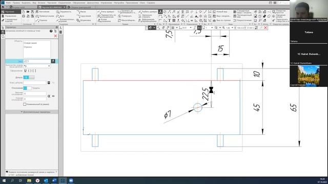 Мастерята 3-4 класс. Инженерный дизайн CAD. Вебинар 5