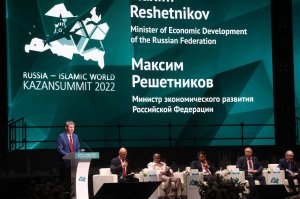 Выступление Максима Решетникова на пленарном заседании «KazanSummit 2022»