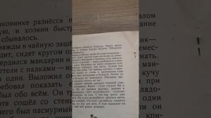 ЖЕЛТЫЙ АИСТ ПЕРЕВОД С ЯПОНСКОГО Ф.ЯРИЛИНА И Л.ПОЗДНЕЕВОЙ