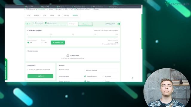 Что такое резидентские прокси? Простое объяснение