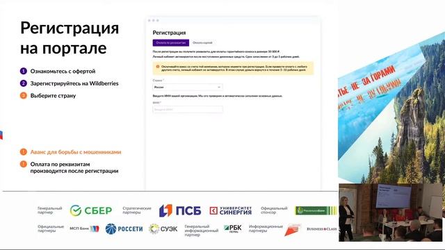 «Маркеплейсы. Преимущества и проблемы. Проект «ОПОРА-СТАРТ»