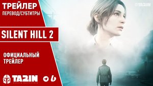 Silent Hill 2 / История / Трейлер / Субтитры / PS5