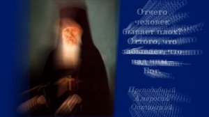 Сильная очистка дома от вражеской скверны и злобного присутствия. Молитва Амвросия Оптинского!