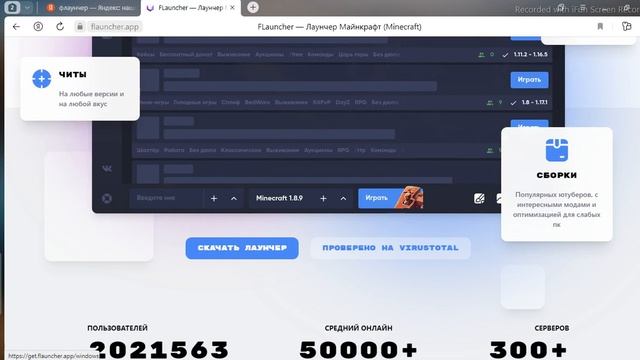 Как скачать Майнкрафт На ПК без лагов смотреть онлайн
