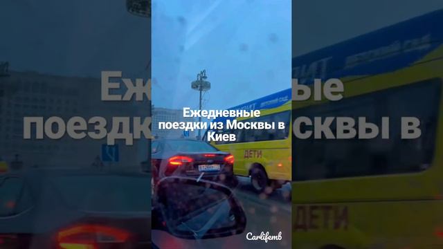 Купить билет на автобус Москва Киев. Без пешего перехода. Бизнес класс Мерседес 8 мест carlifemb.co