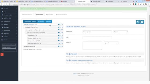 Как работать с многоуровневым мега МЕНЮ в магазине Opencart 3 на базе шаблона Moytop смотреть онлайн