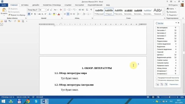 Word для начинающих Урок 10 Нумерация страниц смотреть онлайн