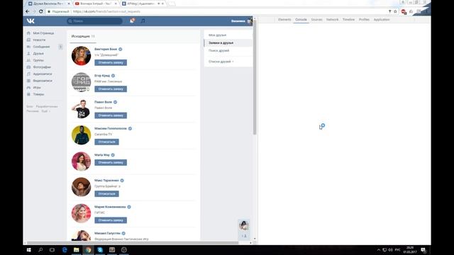 КАК ОТПИСАТЬСЯ ОТ ВСЕХ ОДНИМ КЛИКОМ ВКОНТАКТЕ? | УДАЛЕНИЕ ВСЕХ ИСХОДЯЩИХ ЗАЯВОК | СКРИПТ | СЕКРЕТ смотреть онлайн