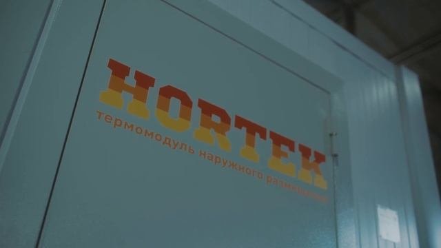 Термомодуль HORTEK TM300