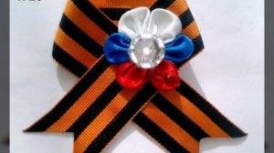 Георгиевские ленты своими руками/ Георгиевская лента к 9 мая своими руками