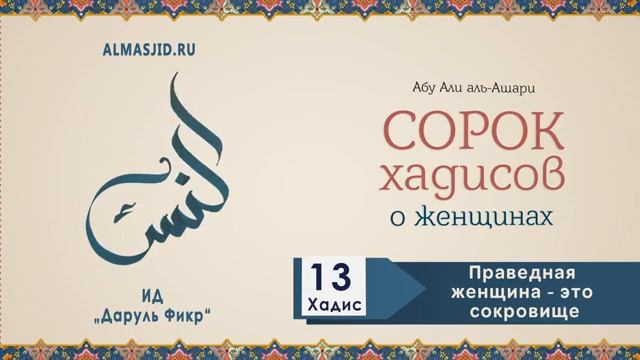 праведная жена смотреть онлайн