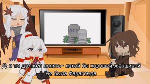 Реакция голоса времени на Лололошку 2 часть/ реакция ГВ/ Фран, Ашра, Джодах