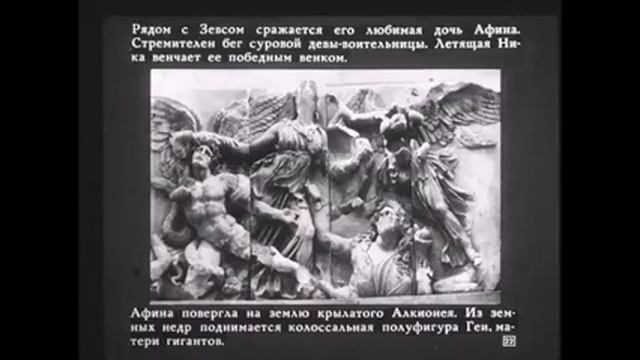 Алтарь Зевса в Пергаме
