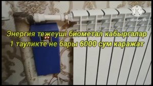 #электро радиатор #своимируками  #электрика #отопление #дома #музыка #батарея  #узбекистан