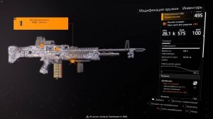 The Division 2 Какой пулемёт себе выбрать? И с какие лучшие таланты на него?(ПВЕ\ПВП)
