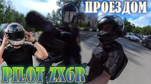 Мотобудни. Pilot ZX6R проездом в Новосибирске. Мотопрогулка до Кольцово на фотосессию.
