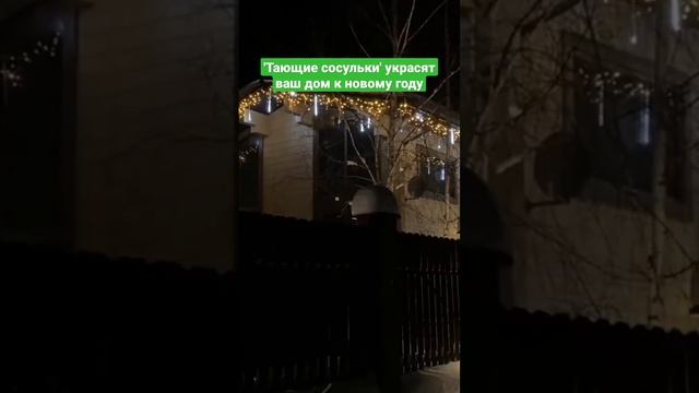 новогоднее освещение под ключ #новогоднееосвещение