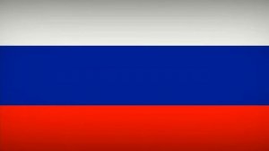 Anthem of Russia [Instrumental] “Государственный гимн Российской Федерации”