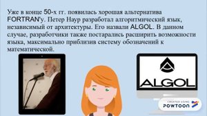 История языков программирования