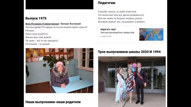 Мы твои выпускники, школа! смотреть онлайн