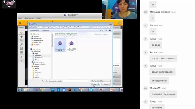 24 марта: вебинар «Первая печать на 3D принтере Designer PRO 250» смотреть онлайн